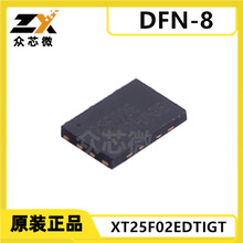 XT25F02EDTIGT DFN-8 500ms@(64KB) 120MHz -40��~+85��
