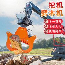 全自动伐木机林场用挖机属具劈树刀树根劈木器挖机液压劈木机