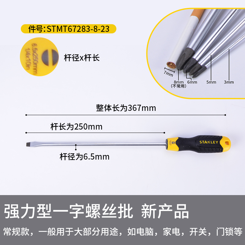 Stanley destornillador cruzada en forma de ciruela, destornillador industrial ultra duro con tornillo magnético, herramientas de destornillador de lote