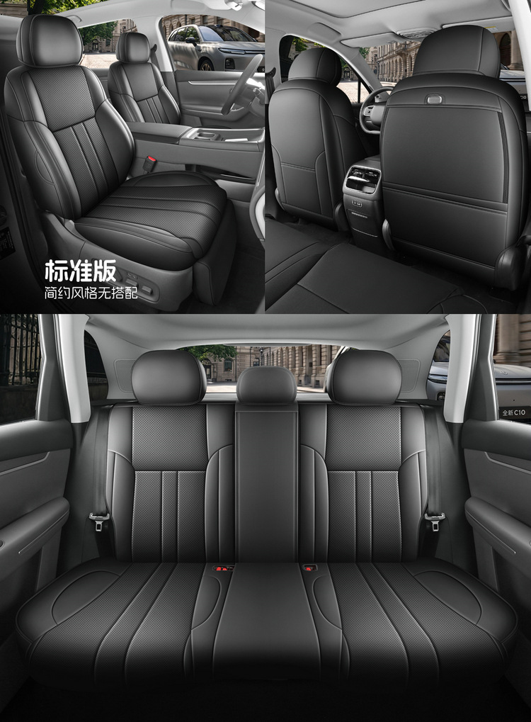 27 New Leapmotor C10 car seat covers, featuring perforated leather for breathability and durability, suitable for all seasons, and offering full coverage