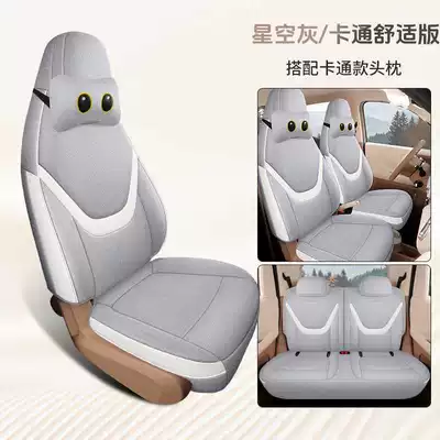 Car Seat Cushions, Linen 205/301, Modelə uyğun (Original) oturacaq örtükləri - starry-sky-gray-cartoon-comfort-version-note-model-year