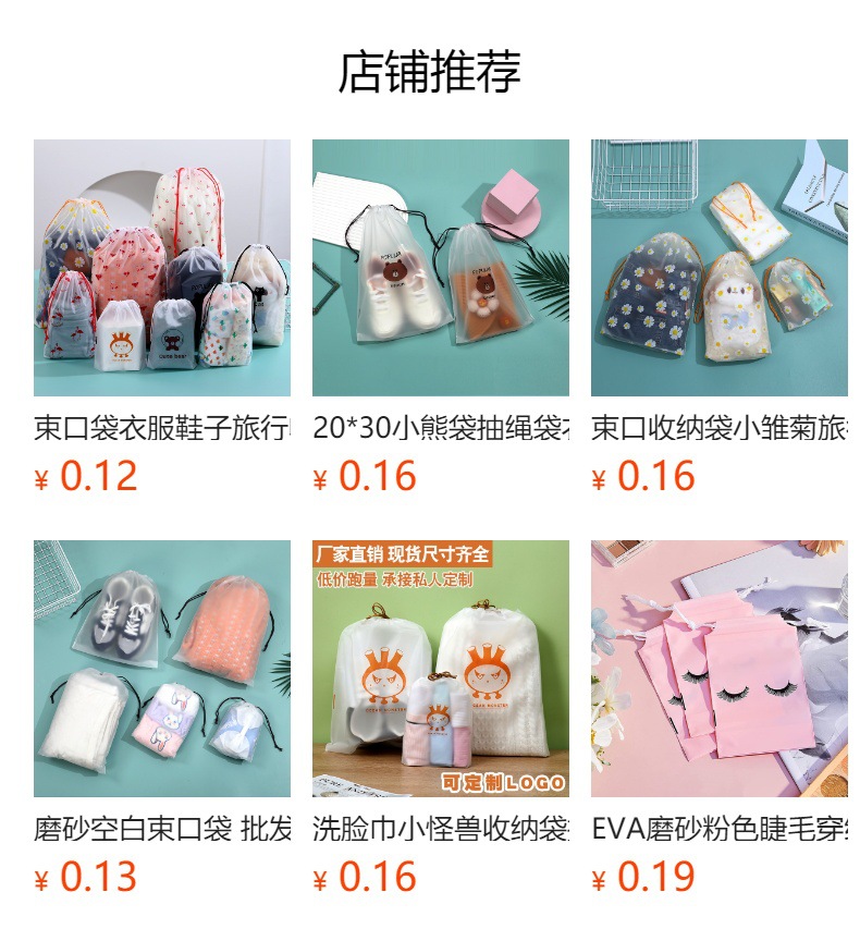 预览状态下无法点击,发布后,可点击跳转到对应的商品页面