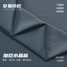 时尚加捻水晶麻面料加厚涤氨弹力西装连衣裙女装双面针织布料