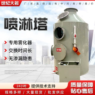定制喷淋塔生物除臭酸雾设备净化塔粉尘处理PP粉尘降温喷淋塔