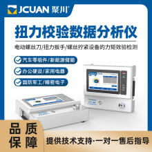 电批扭力测试仪TT-100高精度数显扭力机扭力校验数据分析仪