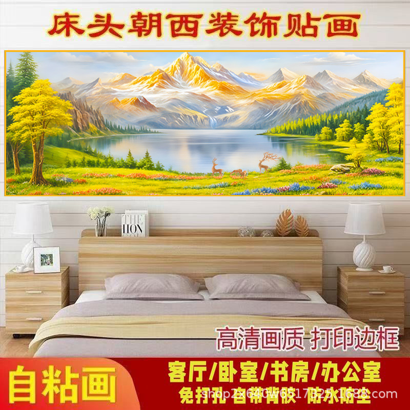 背靠金山日照金山卧室床头装饰画自粘画客厅壁画自带背胶画聚宝盆|undefined