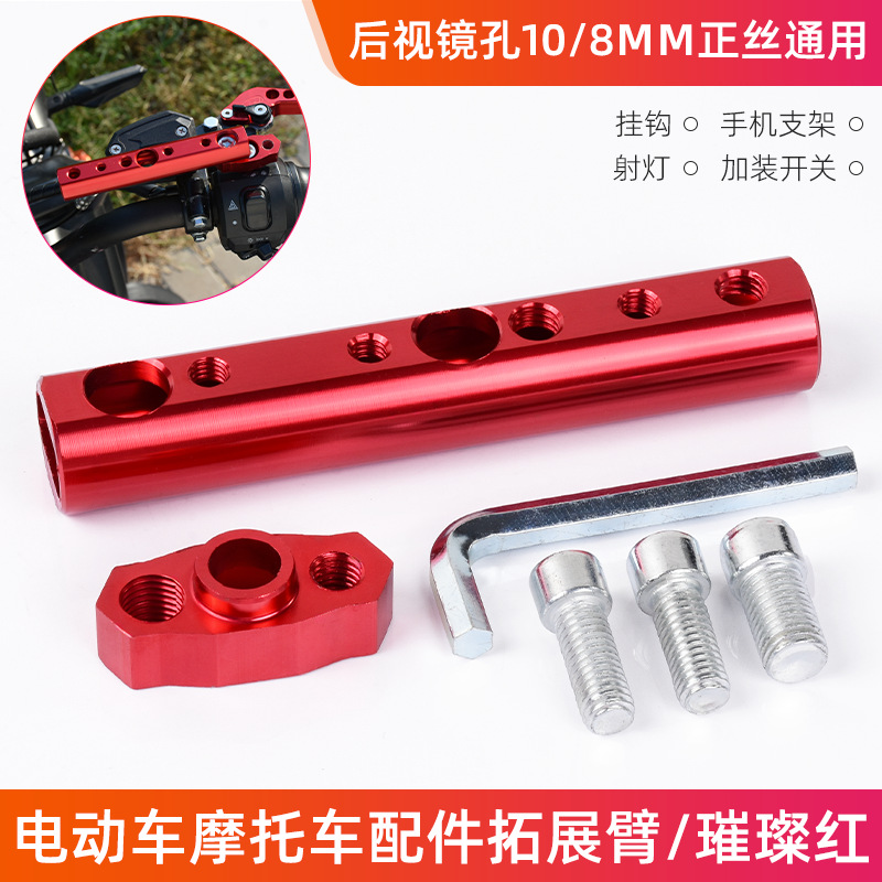 Barra de Extensión para Motocicleta de Aleación de Aluminio, Multifuncional, para Manubrio