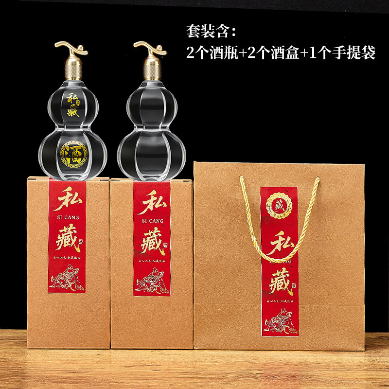 创意透明一斤装葫芦瓶家用自酿密封500m玻璃白酒瓶储酒瓶空瓶礼盒|undefined