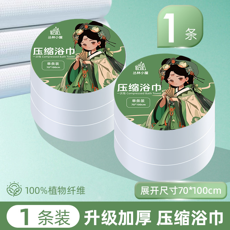 압축 내셔널 스타일 [부드러운 목욕 타올 1개] 70*100cm