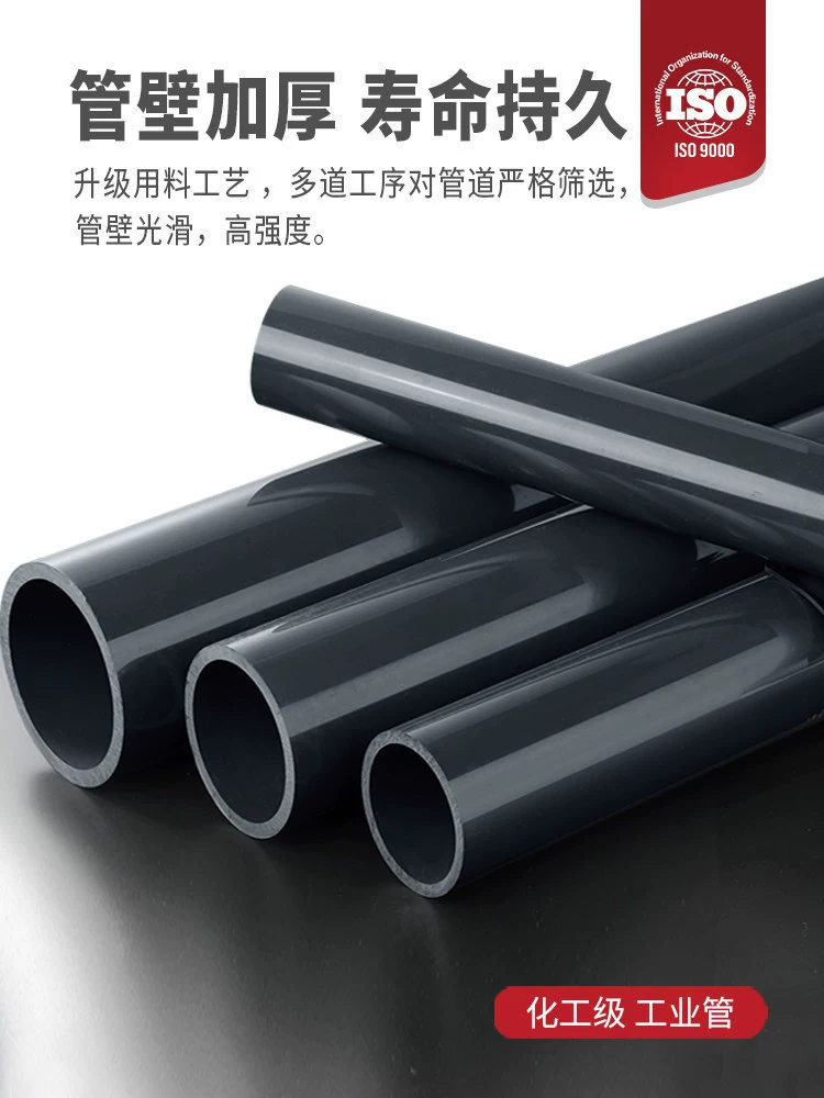 UPVC трубопровод химической промышленности, пластиковая труба для подачи жесткой воды, национальный стандарт, сливные фитинги для труб из ПВХ, dn20, 25, 32, 75 мм