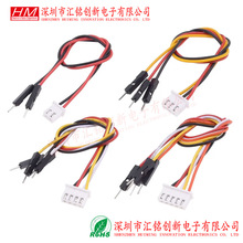 XH2.54间距转杜邦2.54杜邦公壳连接线2.54转杜邦端子线2P3P4P5P6P