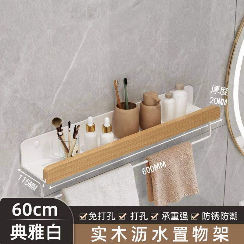 卫生间置物架胡桃木洗手间墙上免打孔收纳架浴室厕所洗漱洗手台|undefined