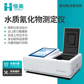 测定仪;食药品检测仪;水质分析仪