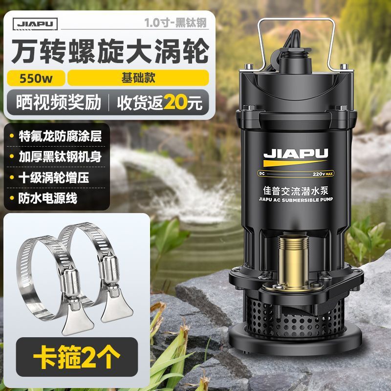 Jiapu ステンレス鋼水中ポンプ 220v 家庭用小型浄水ポンプ農業灌漑下水高揚程ポンプ|undefined