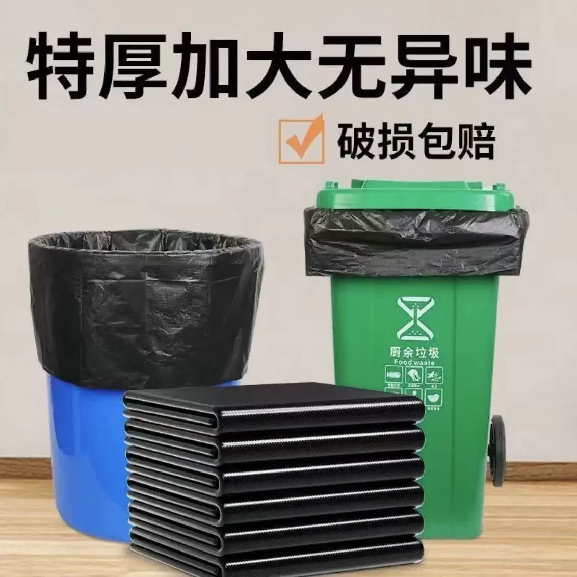 Большой мешок для мусора, утолщенный и нелегко сломать, одноразовый коммерческий черный очень большой мешок для мусора с плоским ртом для гостиничных объектов