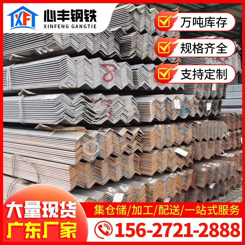 厂家批发Q235B热轧角钢不等边角钢三角铁规格齐全佛山钢构