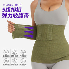 tummy wrap upgraded buttoned plastic belt restraint belt elastic strong body shaping belt wrapped around the waist