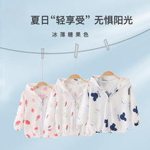 糖果色轻薄儿童防晒衣夏季新款冰丝连帽空调衫男女宝宝防晒服婴儿