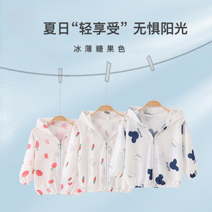 Candy Color Light and Thin Kidsren's Sun Protection Clothing Summer New Ice Silk Hooded Air-Conditioned Shirt Male and Female Baby Sun Protection Clothing Baby