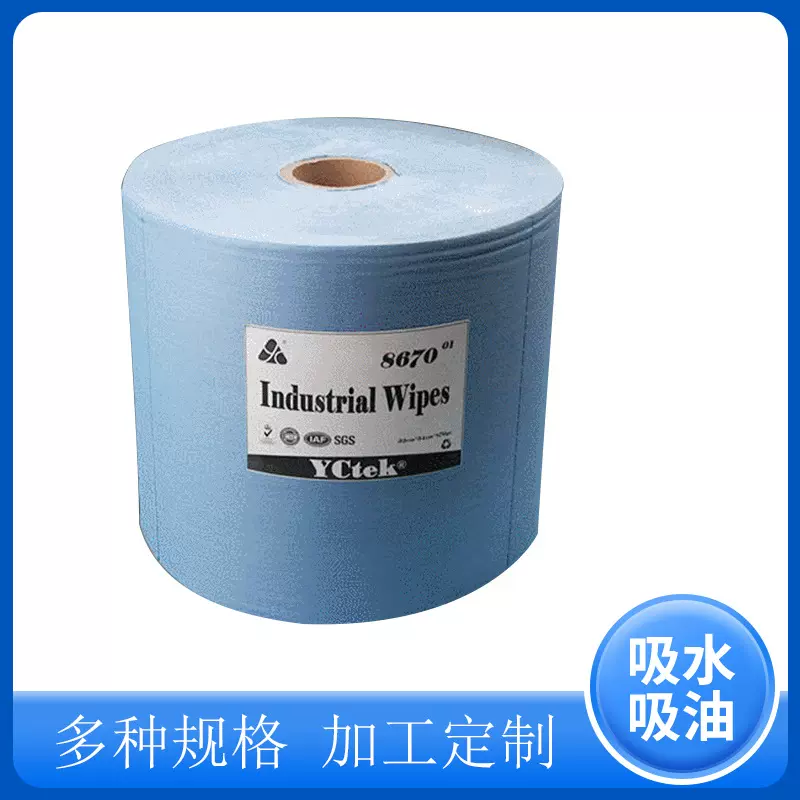 白色蓝色卷装无尘擦拭纸无尘纸木浆PP无尘布工业设备擦拭纸批发