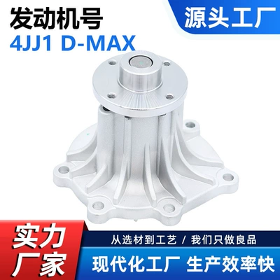Water Pump Suitable for Isuzu D-Max 2.5Ditd 4Jj1 8-97312147-3 8-98004-292-2