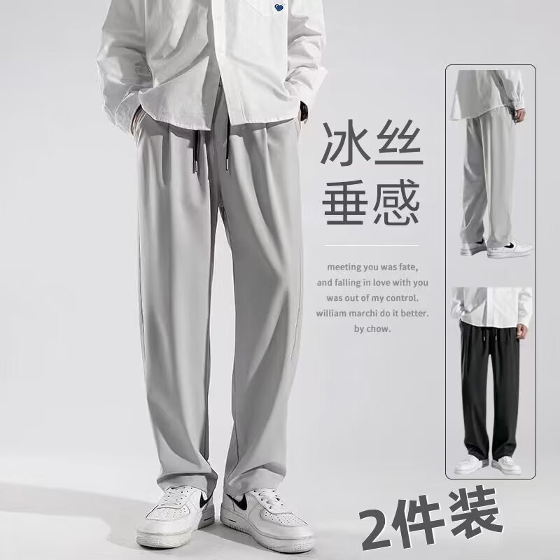 Ice Silk Pants Men's Summer Thin Loose Straight Drop-off Trousers Loose Waist Quick-Dry Sports Casual Trousers Ice Silk Pants Men's Summer Thin Loose Straight Drop-off Trousers Loose Waist Quick-Dry Sports Casual Trousers