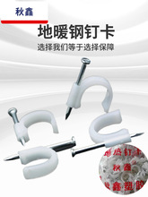 ��ů��ˮ��ؿ��PVC��U���� �̶���4��6�ֵ؟��ᔿ�