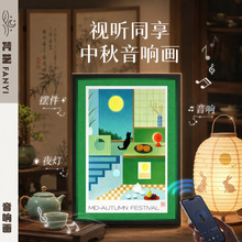 一件打样音乐相框挂画中秋商务礼盒LOGO来图实用商务礼品套装