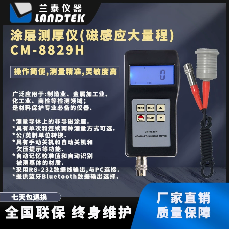 Измеритель толщины для покрытия CM-8829SFNCM-8829H измеритель толщины пленки краски