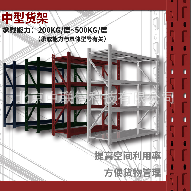 战备物资架消防货架红色货架军绿色货架盾牌货架库房收纳整理架