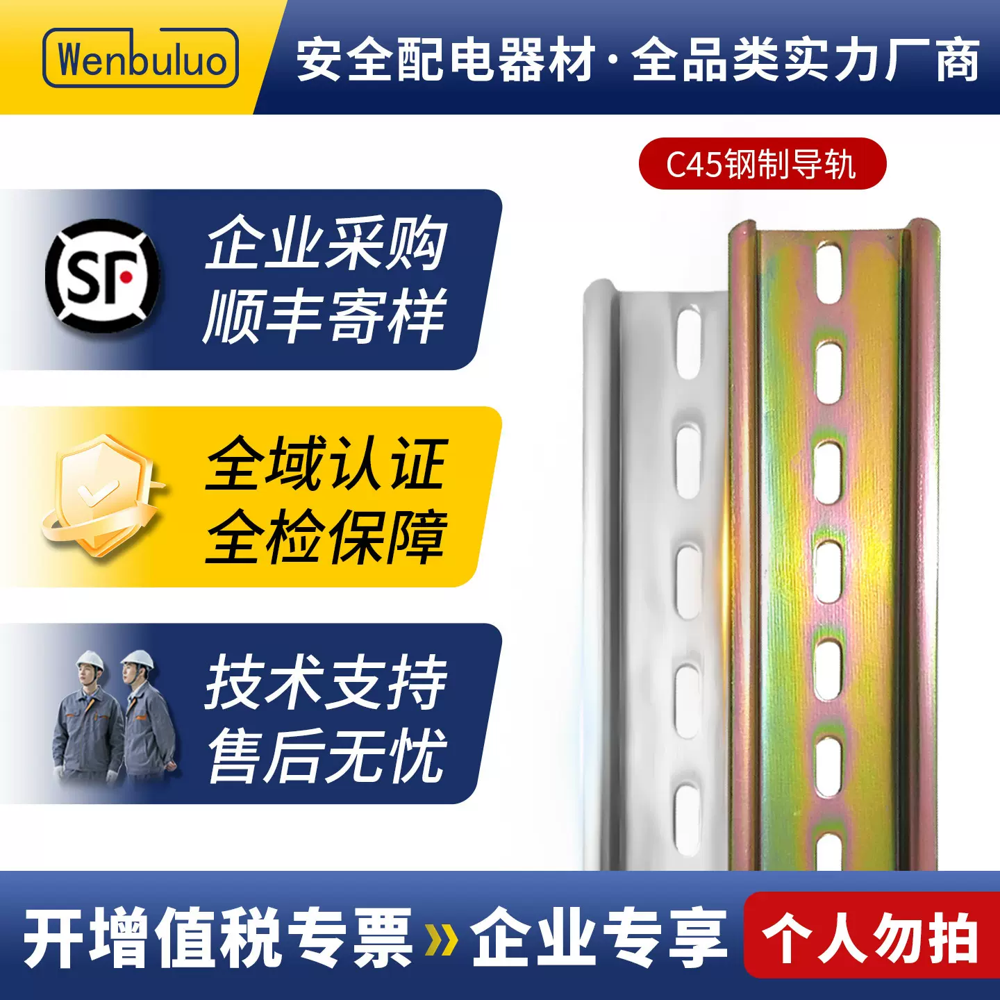c45导轨接线端子c型钢轨铁导轨空气开关35mmDZ47电气安装din卡轨