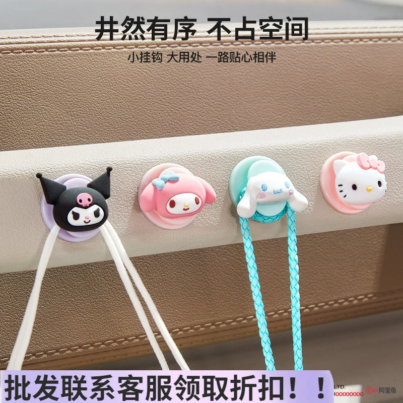 Sanrio автомобильный крючок передний второй пилот автомобильный крюк многофункциональная наклейка мини-милый крючок