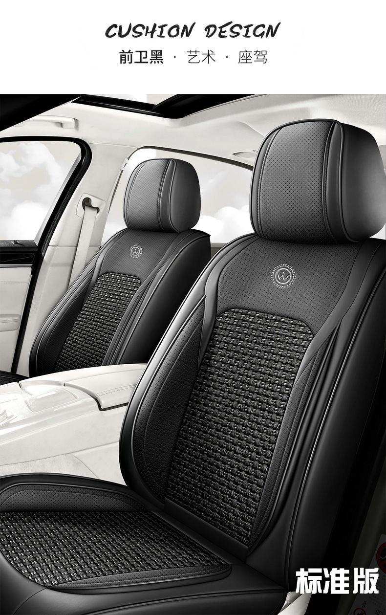 Car Cushion Four Seasons Universal Car Seat Cover 24 New Ice Silk Summer Nappa Pi Full Enclosure Cushion Seat Cover