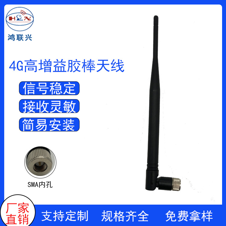 厂家直供SMA公头6dbi手机 考场屏蔽器天线400-470MHZ高增益天线