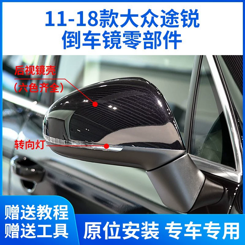 Применимо к 11-18 корпусам зеркал заднего вида Volkswagen Touareg зеркало задняя крышка объектива рама рулевого управления крышка