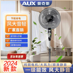 Oaks Household Factory First-Class Energy-Saving Powerful Electric Fan Silent Power-Saving High-Value Large Fan Floor Fan