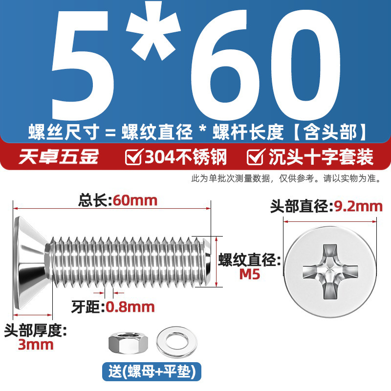 304ステンレス十字沈頭ねじナットセットセット平頭ねじ釘糸平パッドM1-M12|undefined