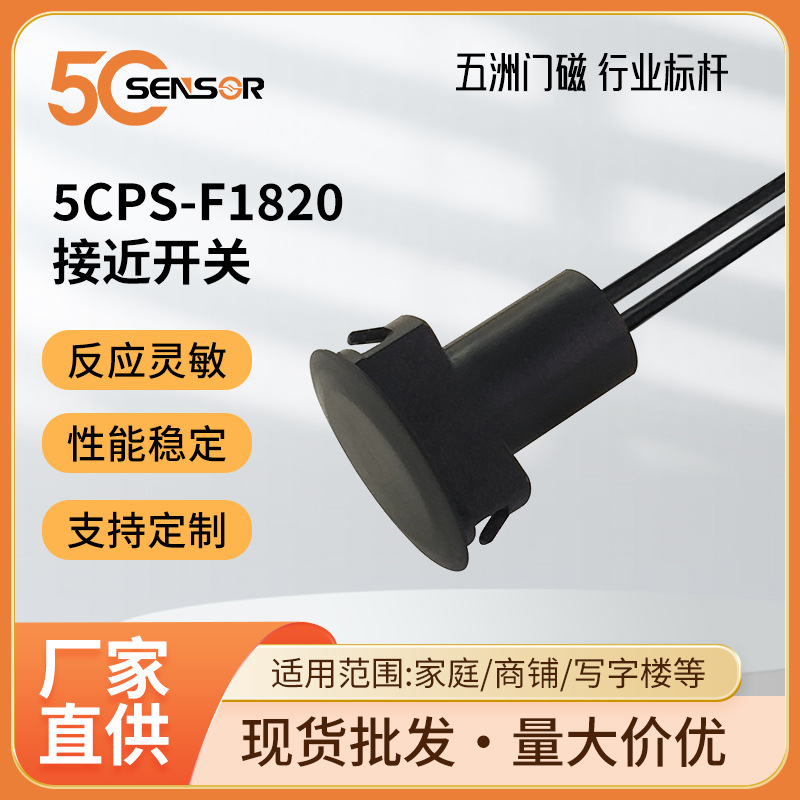 埋入式磁性接近开关 常开工业自动化位置检测限位传感器 厂家直销