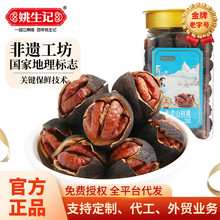 姚生记临安水煮手剥山核桃500g袋装特好剥原香小核桃孕妇坚果零食