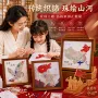 主题亲子国庆节手工珍珠