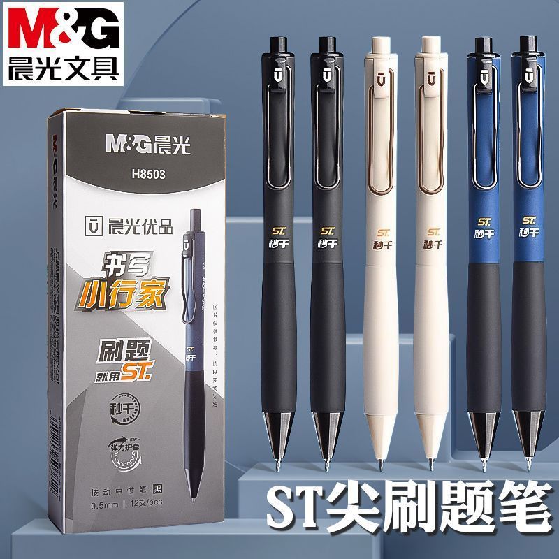 Chenguang プレミアムライティング小型ゲルペン ST ペン先秒速乾ブラシペン学生プレスペン AGPH8503|undefined