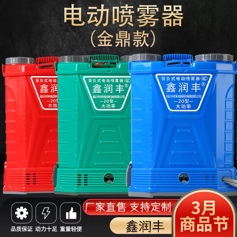 定制16/20L电动喷雾器加厚农用背负式全自动打药机高压智能喷雾器