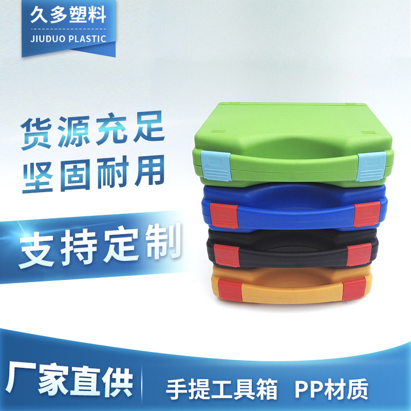 PP塑料收纳工具箱手提箱多功能应急工具箱小型装载工具盒样品加工