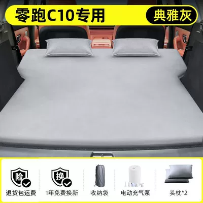 Zero Run C10 Special Inflatable Vehicle-mounted inflatable bed - specifically-designed-for-the-2024-leapmotor-c10-anti-slip-non-collapse-inflatable-headrest-elegant-gray-comes-with-air-pump-storage-bag