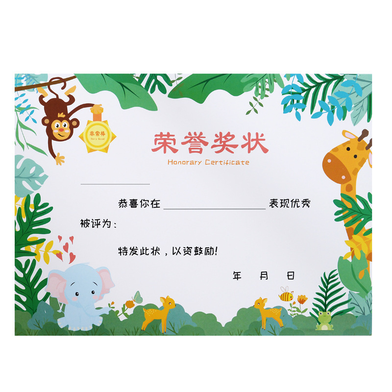 学生奖状 有字 无字 卡通奖状纸 幼儿园奖状被评为奖状纸|undefined