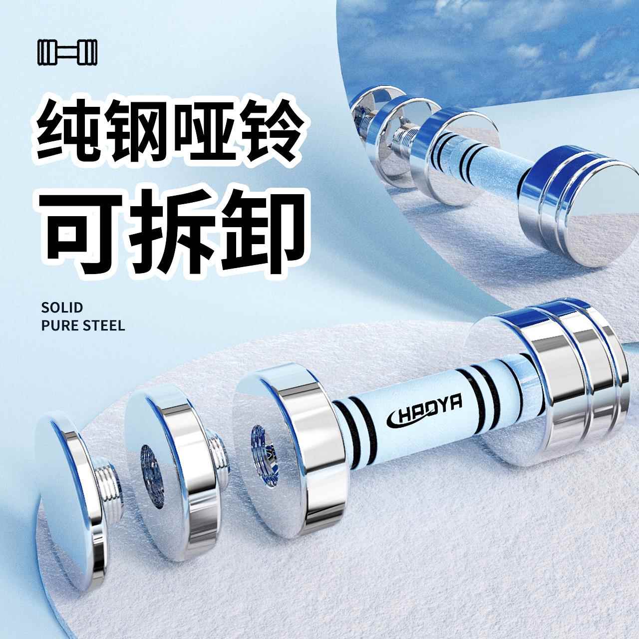 Pure Steel Solid Electroplated Detachable Dumbbell Fitness Arm Muscle Training Multifunctional Barbell Factory Defect Treatment Without Rubber Coating