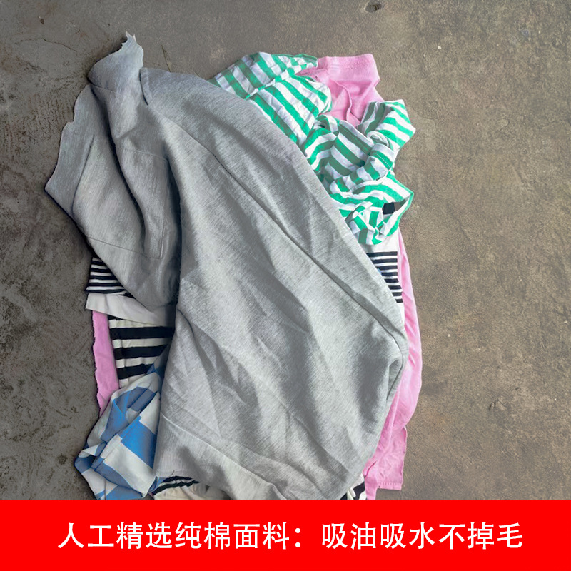 全棉擦机布吸水吸油不掉色纯棉大块废布破布花布工业抹布特价清仓