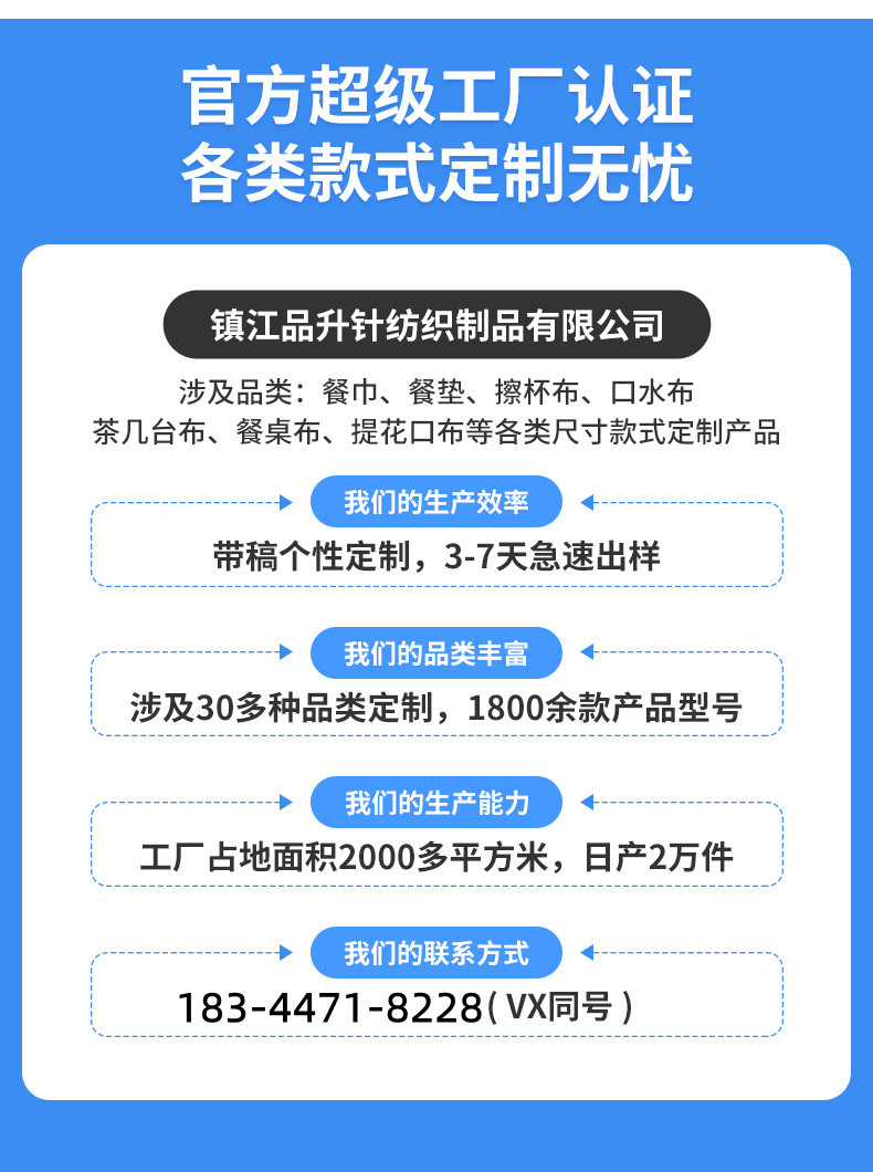 餐巾类详情3_02_副本