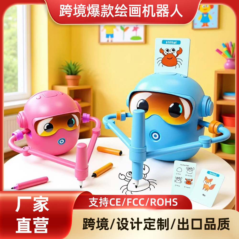 儿童智能绘画机器人一笔一画教学 3-8岁早教启蒙零基础学画板