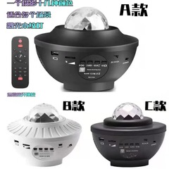 水紋灯投影夢北極光投影レーザーライト満天星bluetooth音楽雰囲気小夜灯星空灯